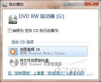 七仔教你学Windows7：轻松掌握刻录功能