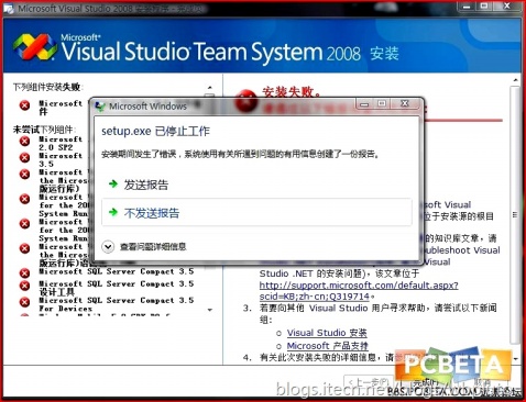Windows 7：Visual Studio 2008 安装失败（“Web 创作组件”无法安装）的解决方法 - 寒云路几层 - 寒云路几层的博客