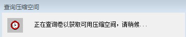 一步一步教你在Windows7新建磁盘分区