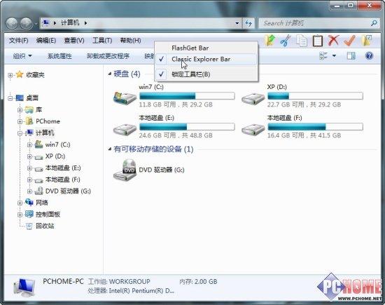 怀旧族 把Win7开始菜单改回经典样式