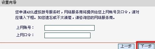 水星路由器设置教程