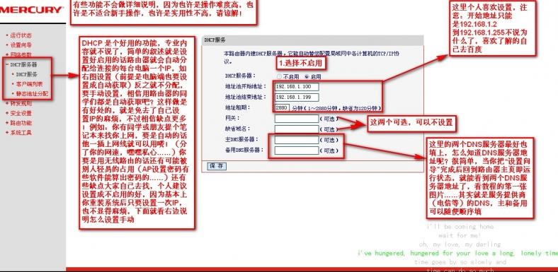水星路由器设置教程