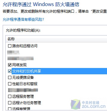 解决XP/Windows7文件不能互访共享问题