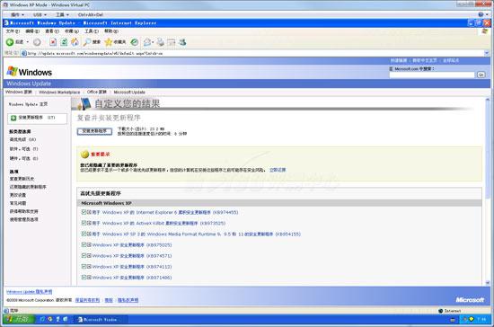 你会用吗Windows7XP兼容模式全攻略
