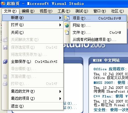 文件”－“新建”－“项目