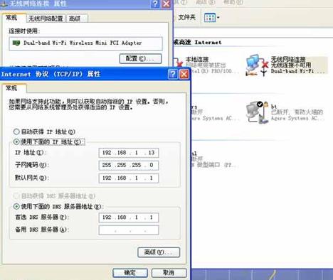 ADSL无线路由设置