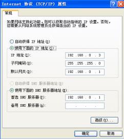 无线路由连接设置