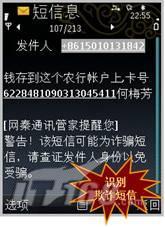 网秦引领手机安全防骚扰进入3.0时代