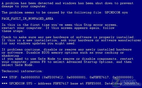 流氓安全软件——SecurityToolFraud行为