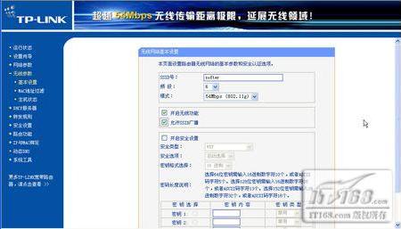 PSP无线路由设置