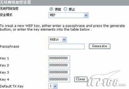 华为无线路由器配置