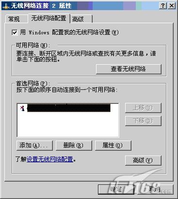 实用分享无线网络搜索不到的故障清除方法