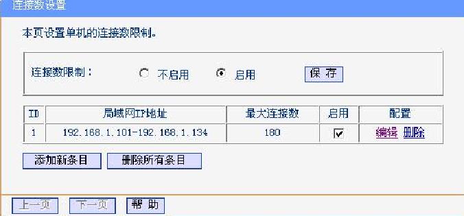 连接数: