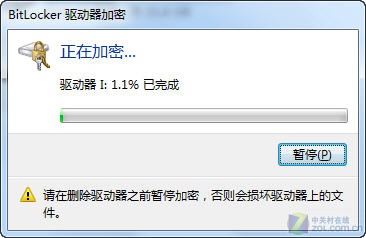 利用Windows7中的自带功能实现U盘加密