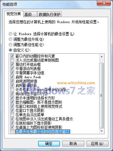 君欲劲步如飞先让Windows7轻装上阵