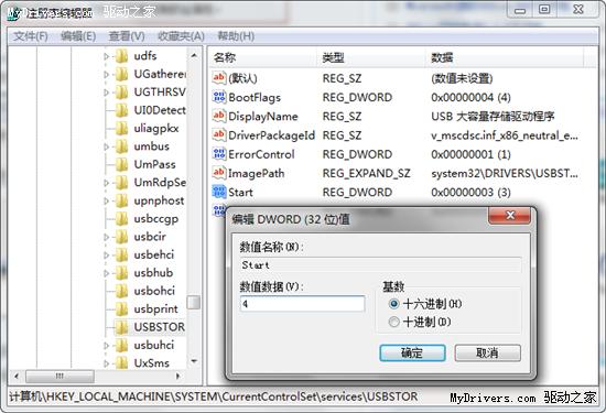 给Windows 7下一剂猛药 让你USB全消失
