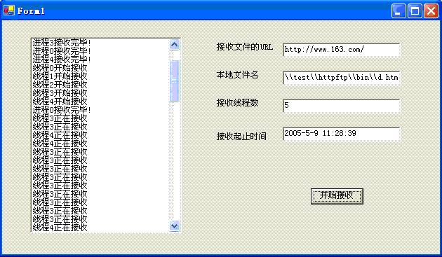 设计好的窗口