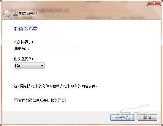 七仔教你学Windows7：轻松掌握刻录功能