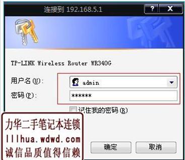 输入密码用户名