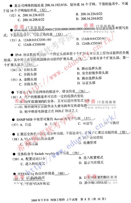 2009年下半年软考