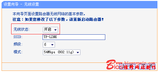 设置向导3