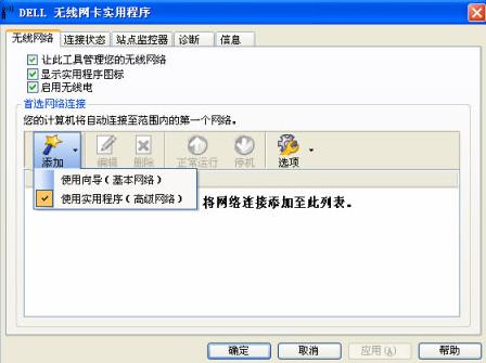 无线路由连接设置