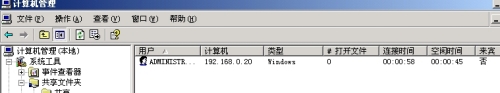 RHEL 5 Samba服务器搭建5