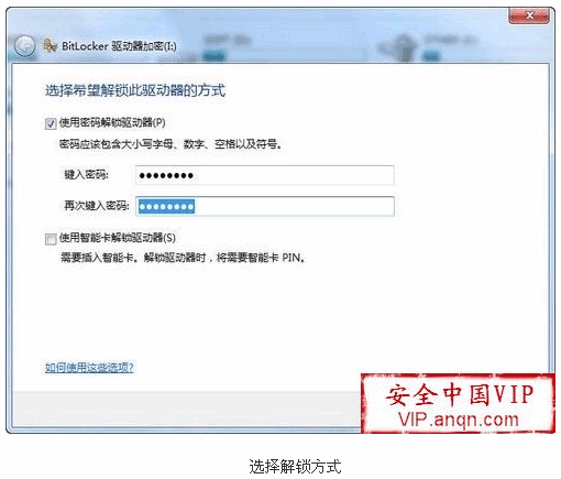利用Windows7中的自带功能实现U盘加密2