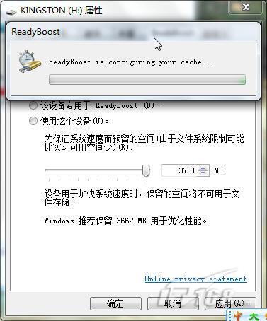 使用Readyboost加速Windows7系统