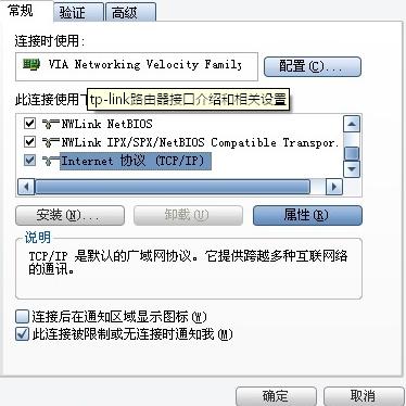 tp-link路由器接口介绍