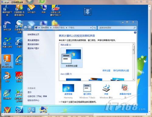 Windows7让远程桌面不再是网管专用