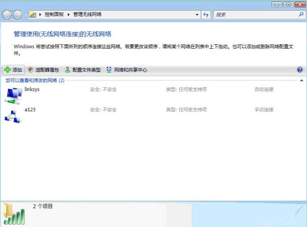 基于Vista系统的无线路由连接设置