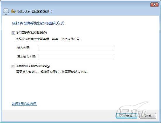 深入挖掘让Windows7系统安全更上一层楼