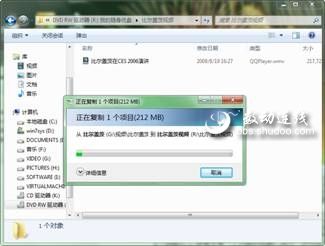 Windows7挖掘光驱潜能 光盘轻松变闪存