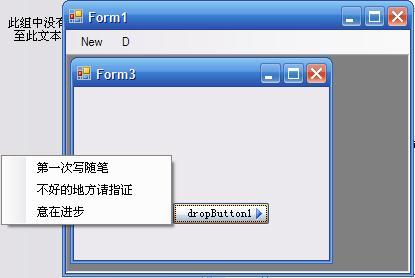 实现C# Button下拉菜单