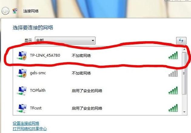 家庭无线路由设置