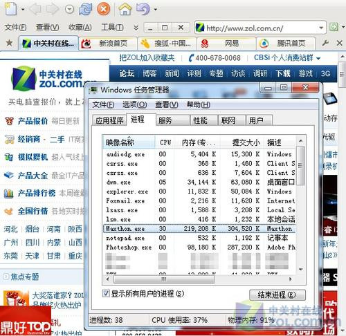 Windows7平台浏览器系列产品评测:傲游 