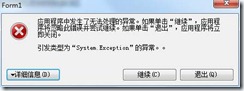 错误窗口