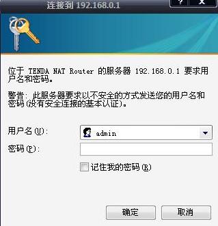 腾达路由器设置教程