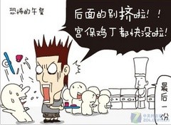 微软官方发布：Windows7系列搞笑漫画(2)