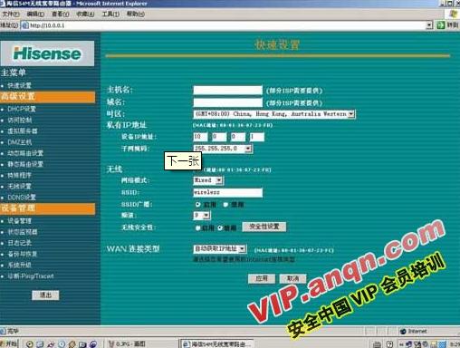 华为MT800ADSL猫路由设置