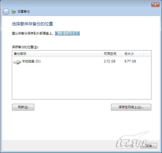 深入挖掘让Windows7系统安全更上一层楼(2)