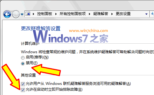 Windows7桌面快捷图标失踪了怎么办？