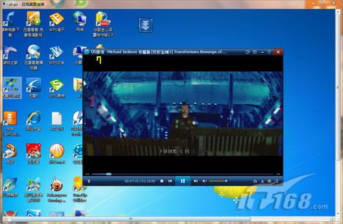 Windows7让远程桌面不再是网管专用