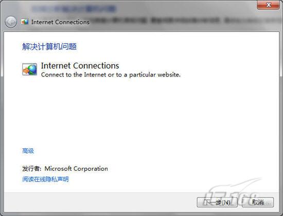 七仔教你学Windows7：疑难问题不求人