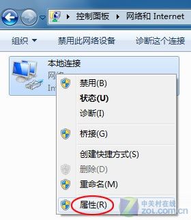 Windows7频繁掉线 并非是快车迅雷闯祸