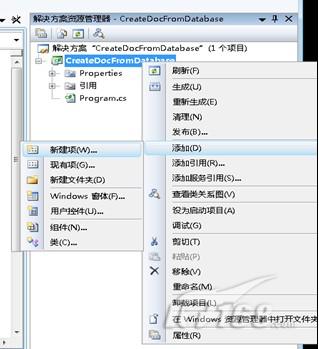 添加新建项