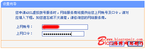 设置向导2