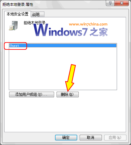 屏蔽多用户登陆我的Windows7我独用