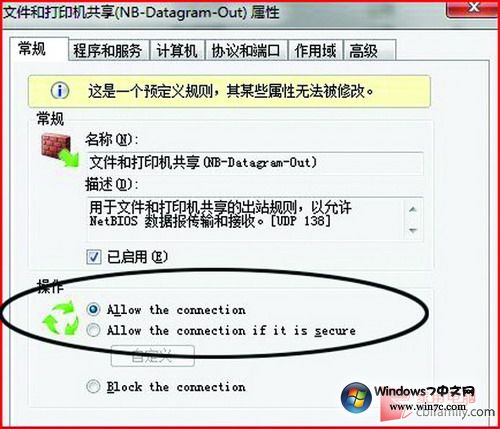 WinXP不能访问Windows7共享文件